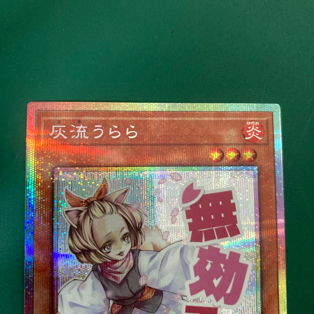 灰流うらら プリズマ スタンプ 1枚 - メルカリ
