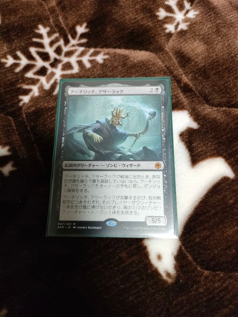 アーチリッチ、アサーラック 日×1 - メルカリ