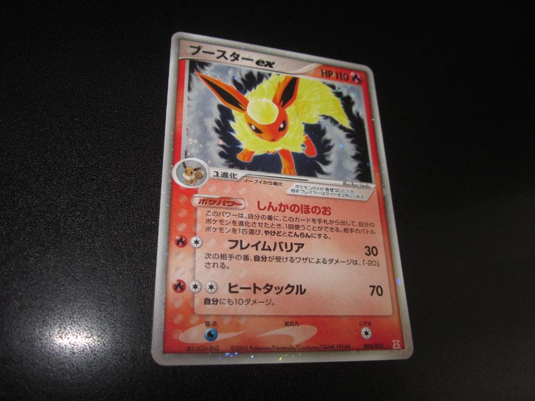 ブースター　ex 004/015　レジェンド　整理番号、ps-81
