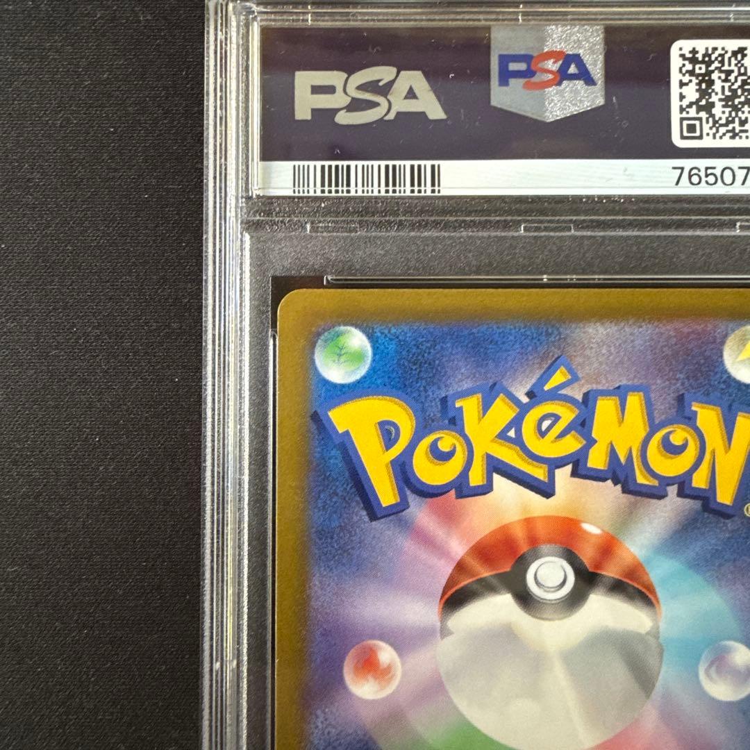 【PSA10】ニンフィアVMAX HR イーブイヒーローズ 092/069