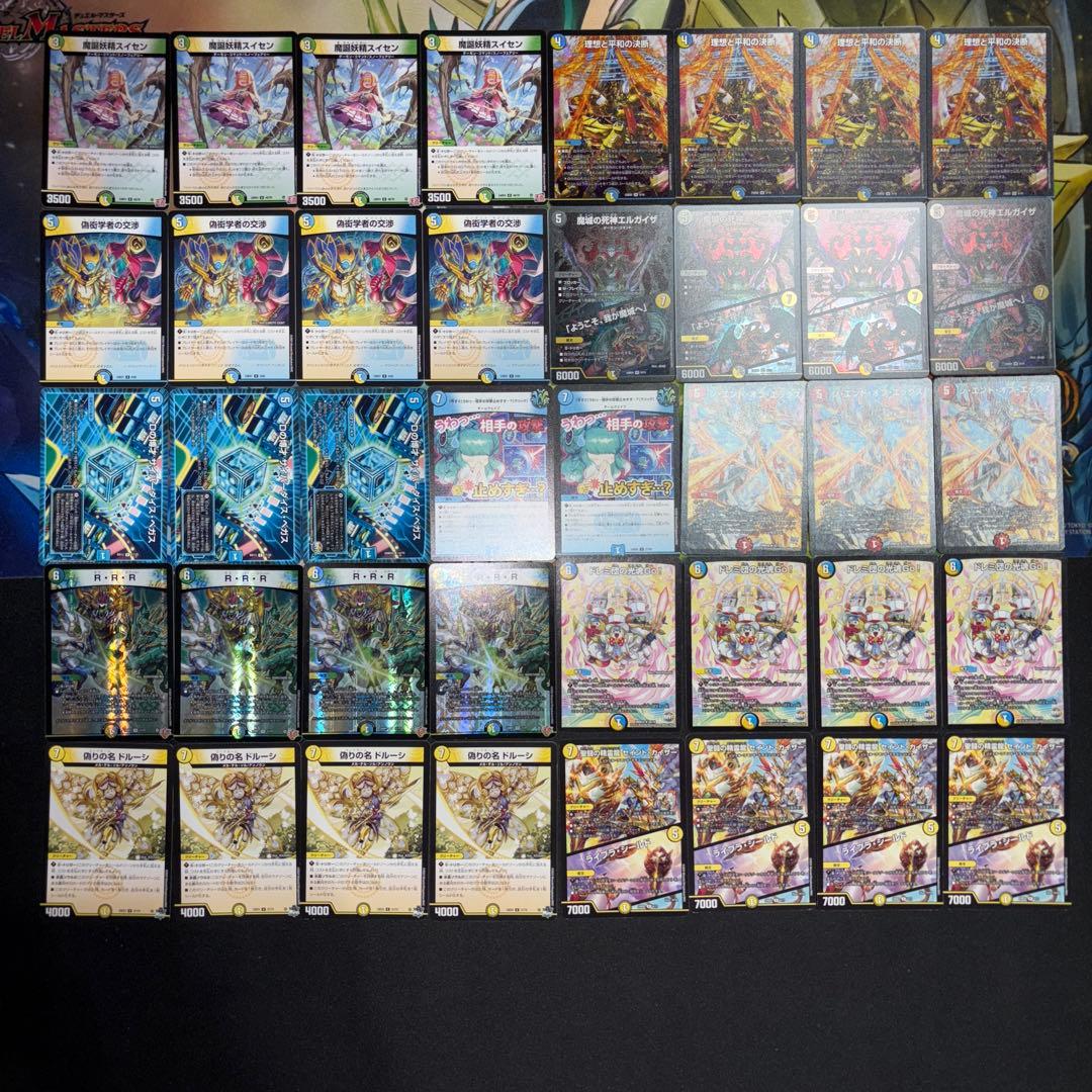 デュエマ 逆アポロ デュエマ 逆アポロ デッキ