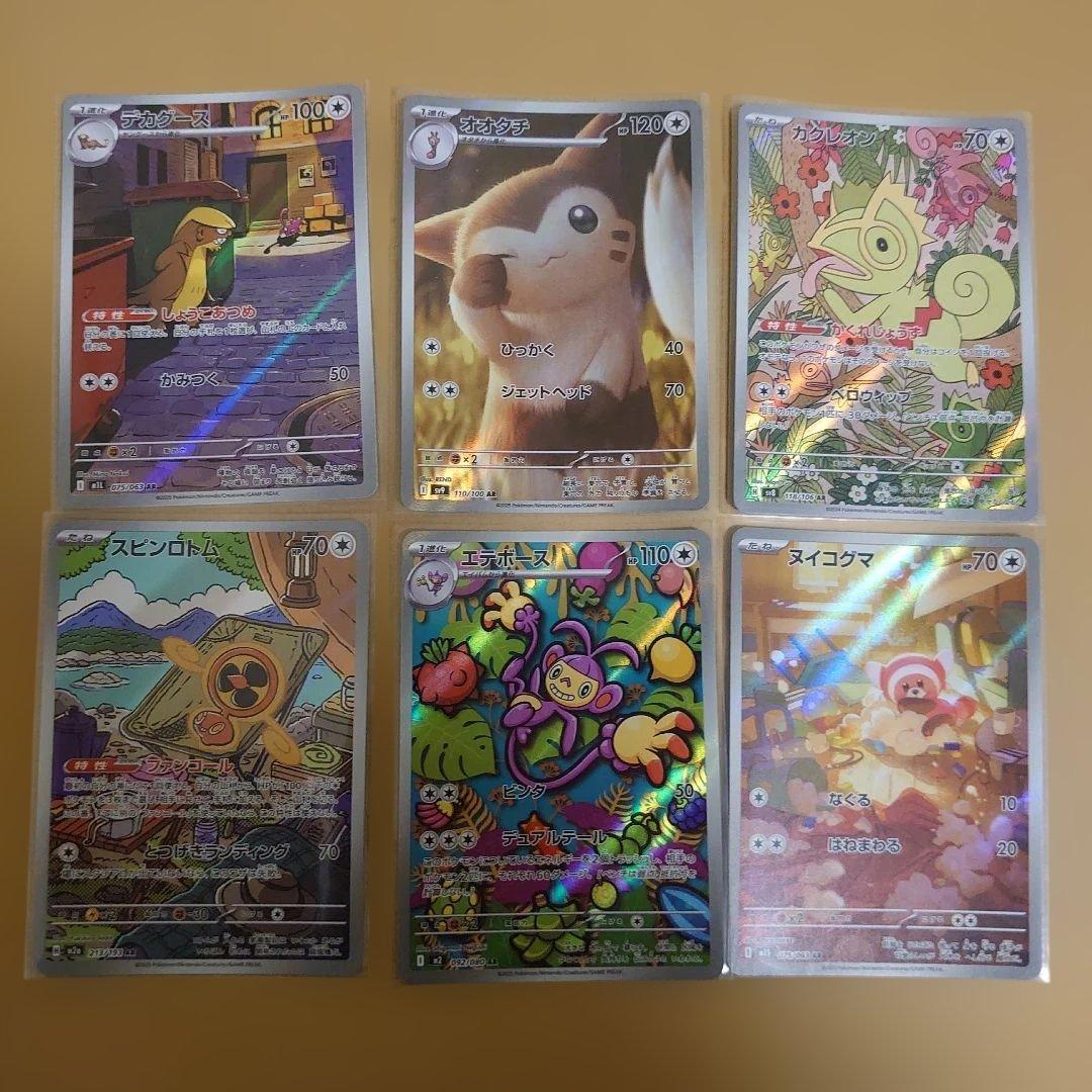 ポケモンカードゲーム ポケカ まとめ売り AR SR 50枚 被りなし