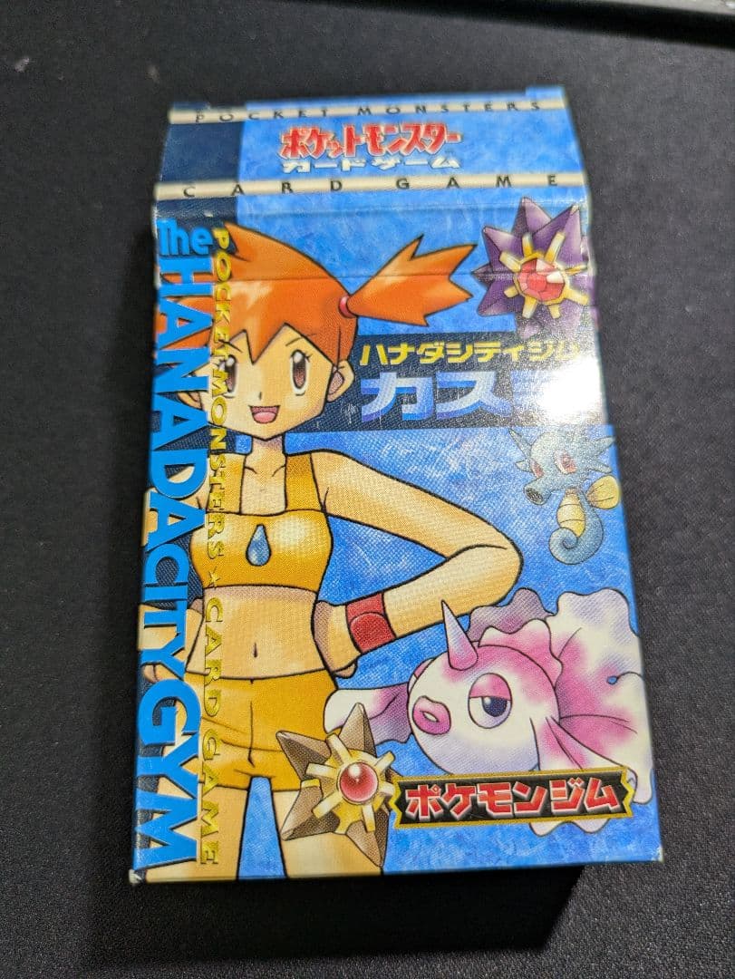 【セット商品】カスミ　カード　旧裏　【商品連番：1075】