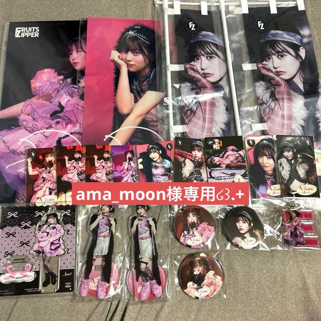 再出品 EIKICHI YAZAWA 東京ドーム公演 タオルの通販はau PAY