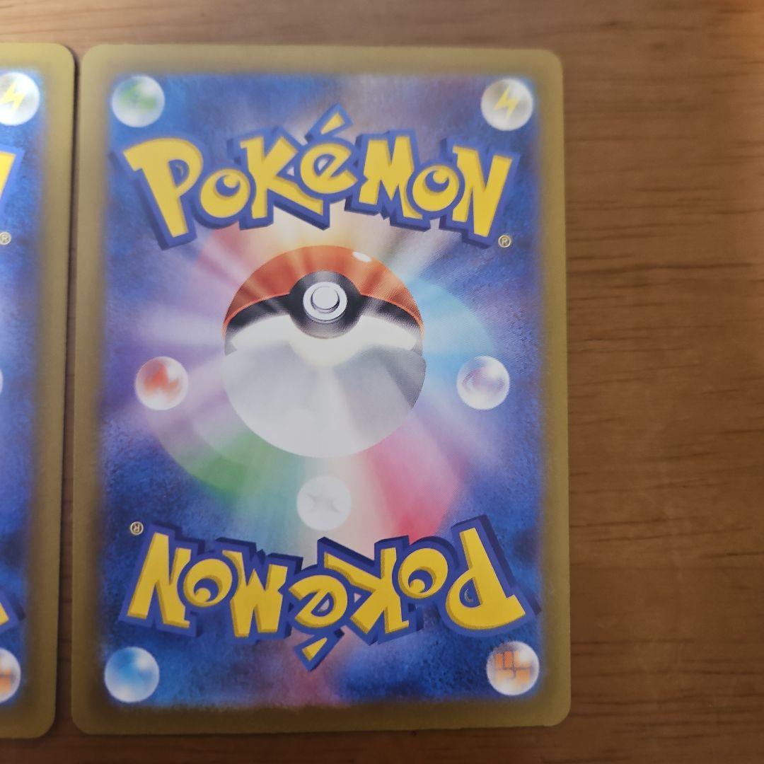 アイリスの闘志　SAR　4枚