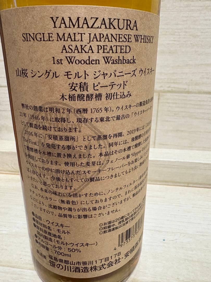 シングルモルト安積 ピーテッド 1st 700ml 箱入 越前和紙贈答包装済み