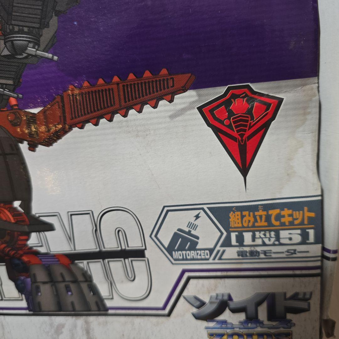 ゾイドフューザーズ アルティメットセイスモ