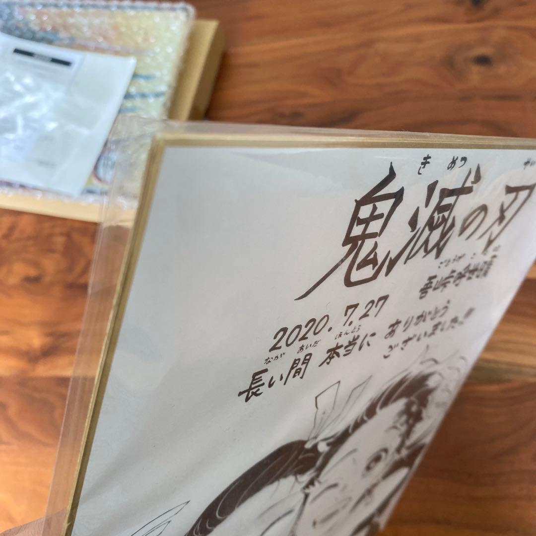 鬼滅の刃　懸賞　アクリルボード　色紙