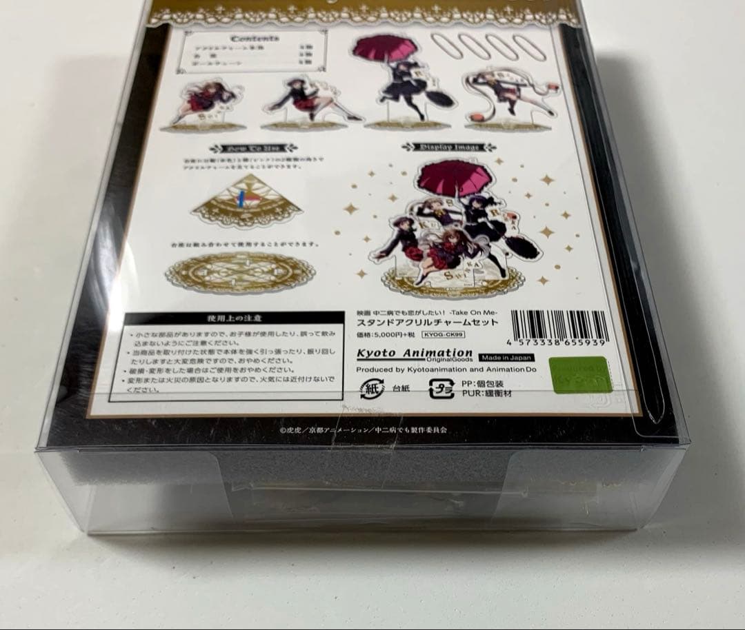 中二病でも恋がしたい! -Take On Me- スタンドアクリルチャームセット