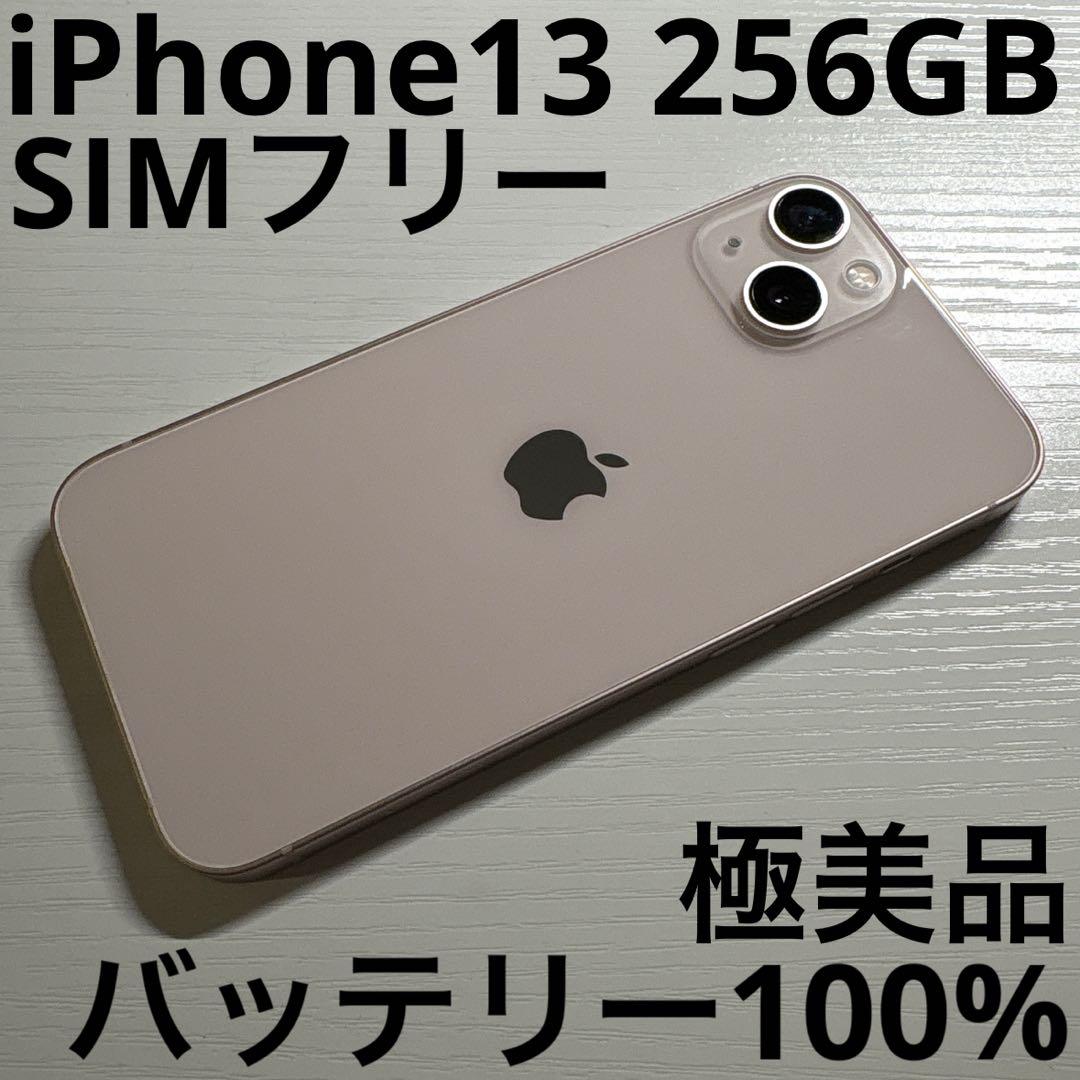 iPhone13 256GB ピンク SIMフリー 極美品 Amazon.co.jp: Apple iPhone 13 (256GB) - ピンクSIMフリー 5G対応