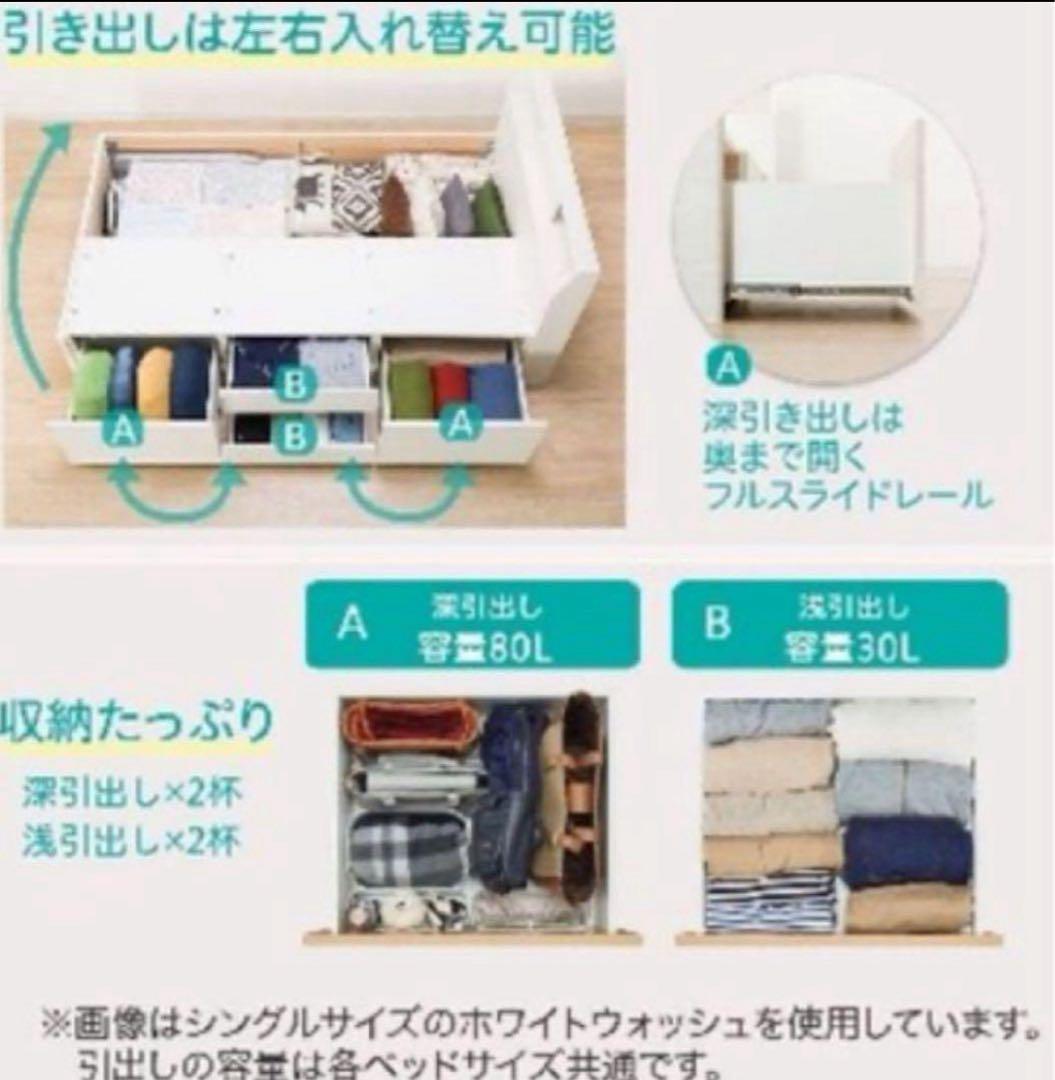 ニトリ　シングル ベッドフレーム アザン 大容量収納 【指定地域送料無料】