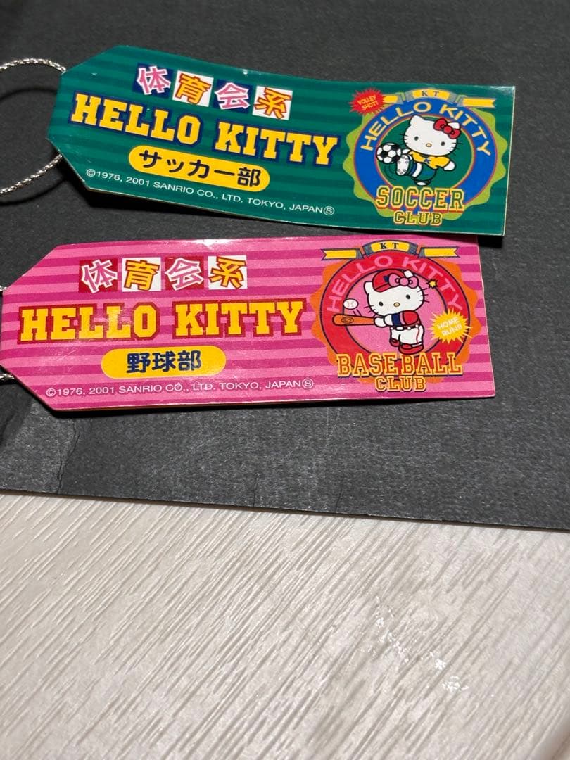 激レア❣️未使用未開封❗️ハローキティ ストラップ 部活動 体育会系 バージョン9個