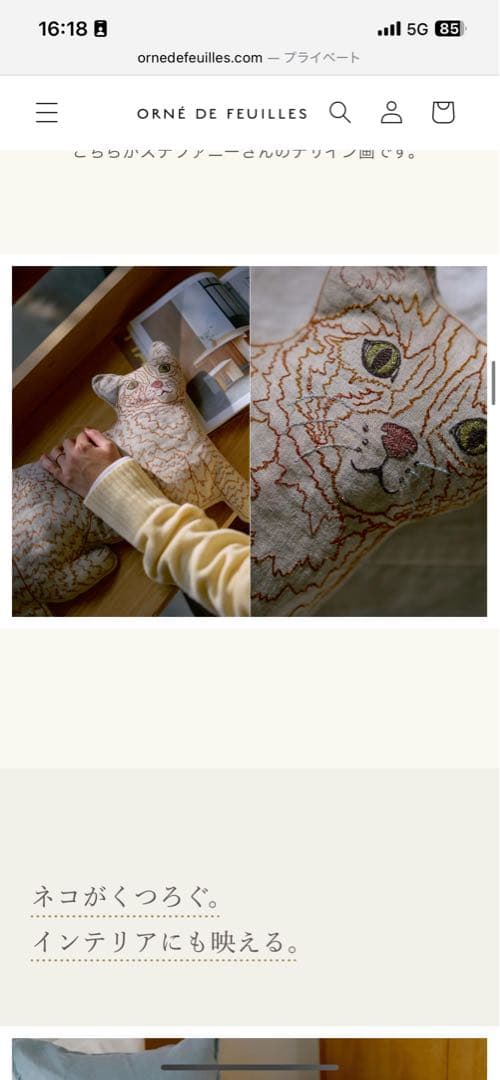 今だけ値引新品未開封♡Coral & Tusk × Orneko ネコクッション