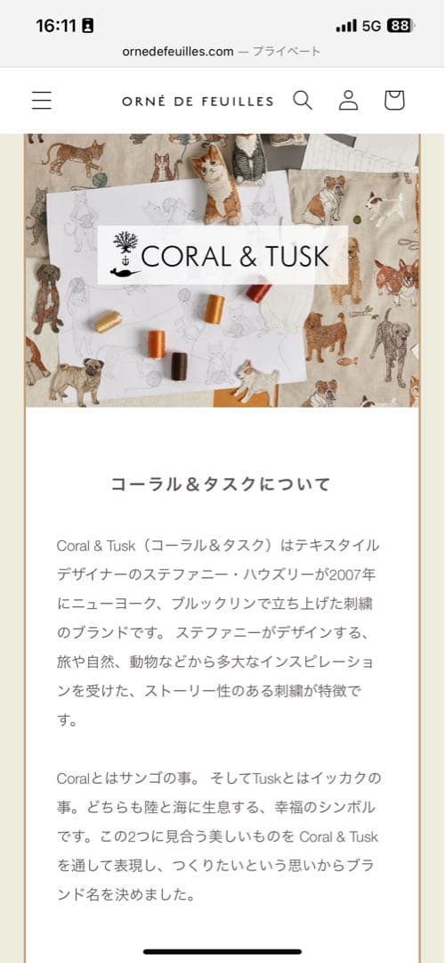 今だけ値引新品未開封♡Coral & Tusk × Orneko ネコクッション