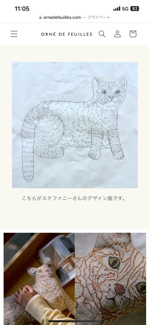 今だけ値引新品未開封♡Coral & Tusk × Orneko ネコクッション