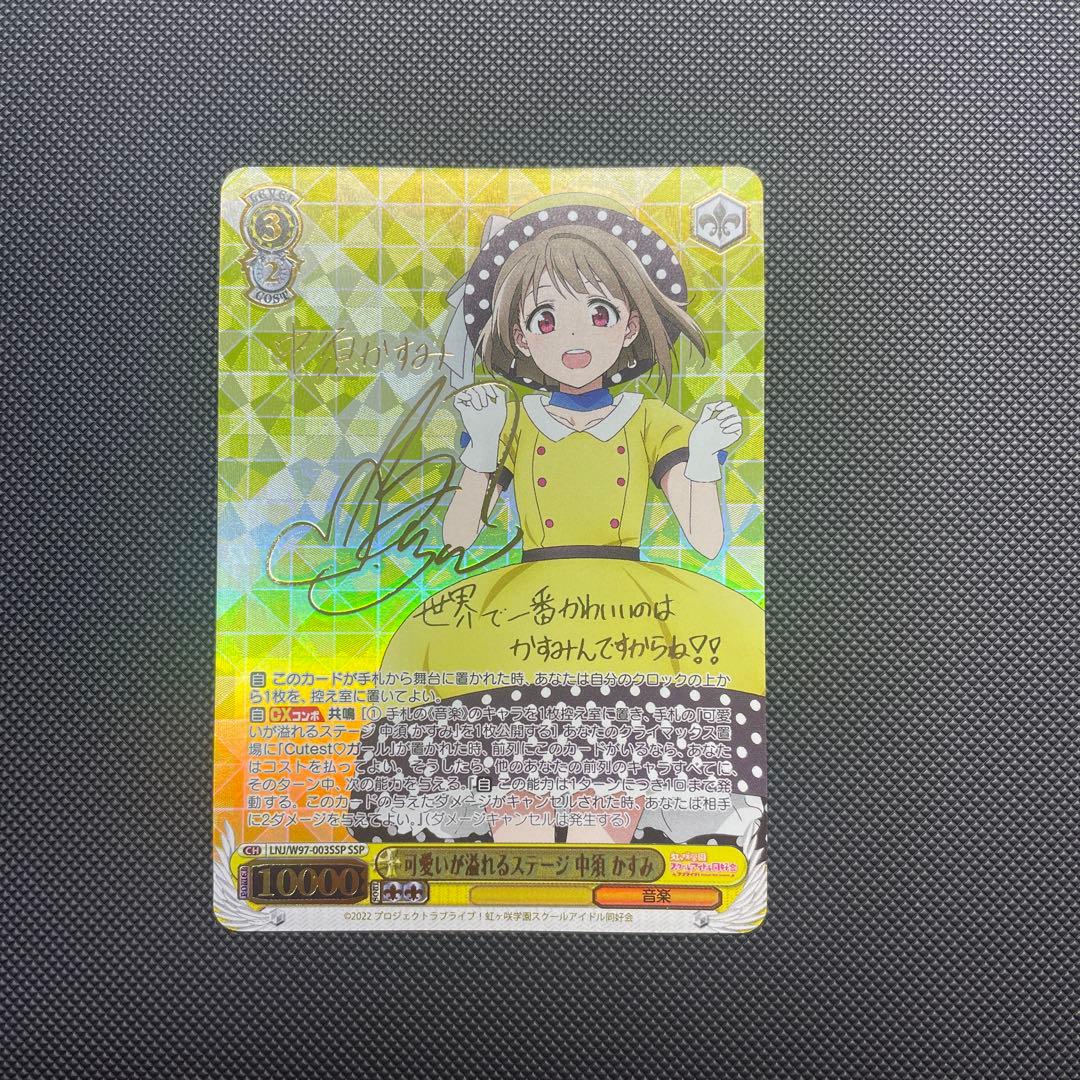 中須かすみssp 可愛いが溢れるステージ 中須かすみ ssp カードリスト ｜ ヴァイス
