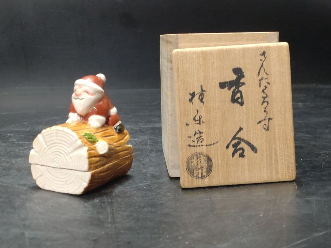 澤田 重雄 月型長皿 5客揃い(つき出し)