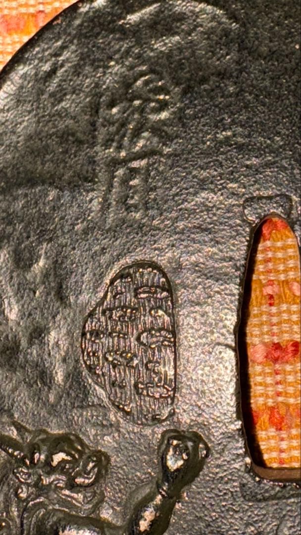 武具　鍔　陰陽師　銘有り　鉄地 刀剣美術　時代物　骨董