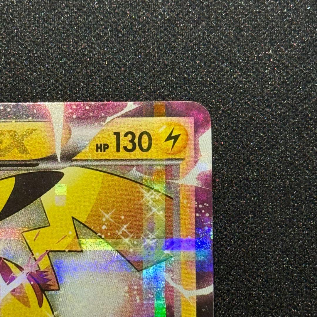 ピカチュウEX 130HP RR 008/027