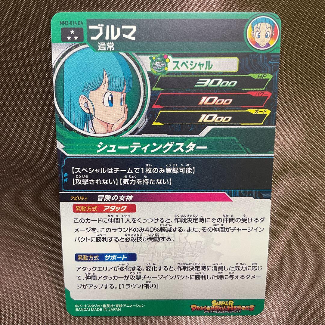 ドラゴンボールヒーローズda 未使用]ドラゴンボールヒーローズ DA