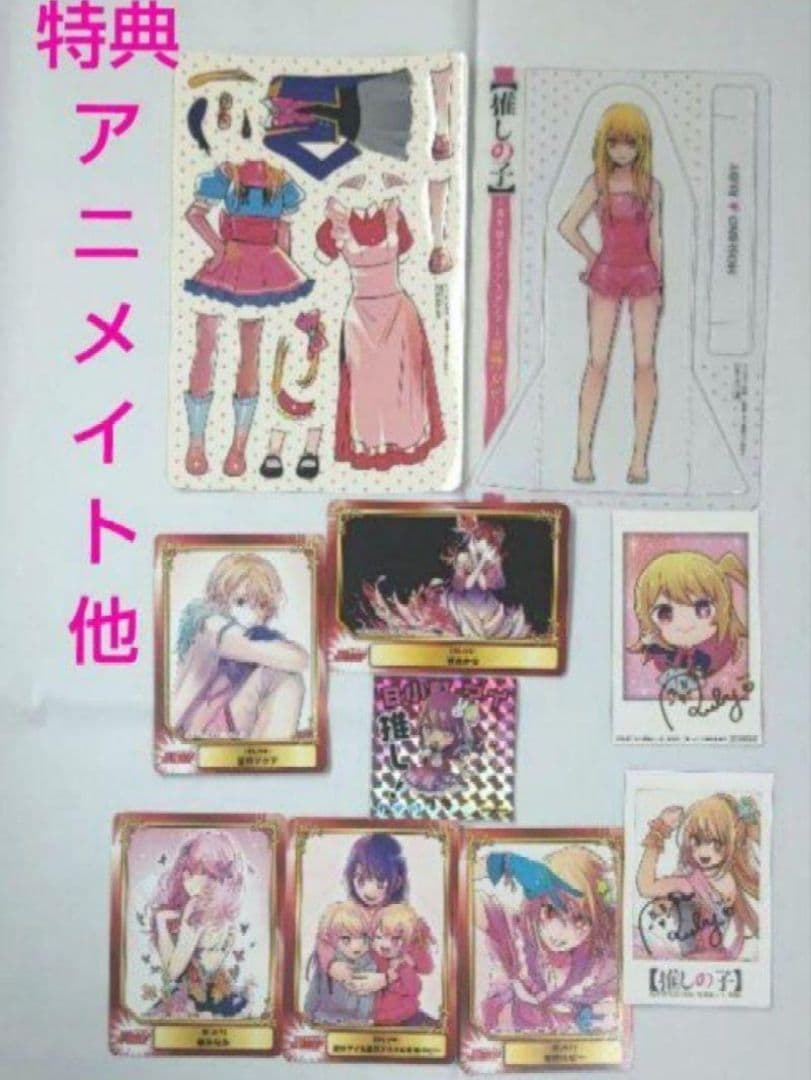 推しの子 抽選 アクリルパネル LED アクリルボード アイ ルビー 黒川あかね