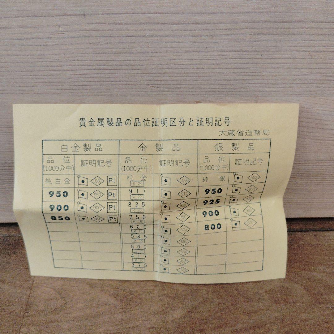 造幣局 純銀 銀杯 銀盃 約47g シルバー1000