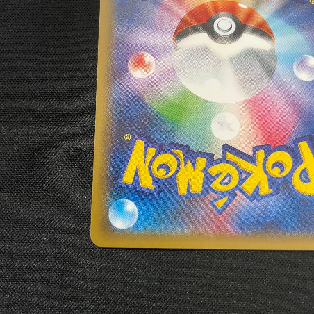 ピカチュウ　ポケキュンコレクション 010/032 RR CP3 XY