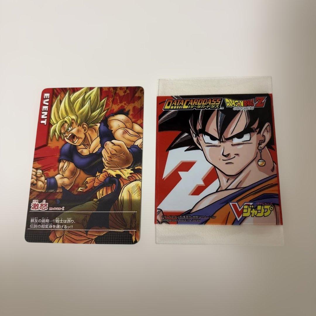 ドラゴンボールZ データカードダス 孫悟空 激怒 Vジャンプ M-P/18-I