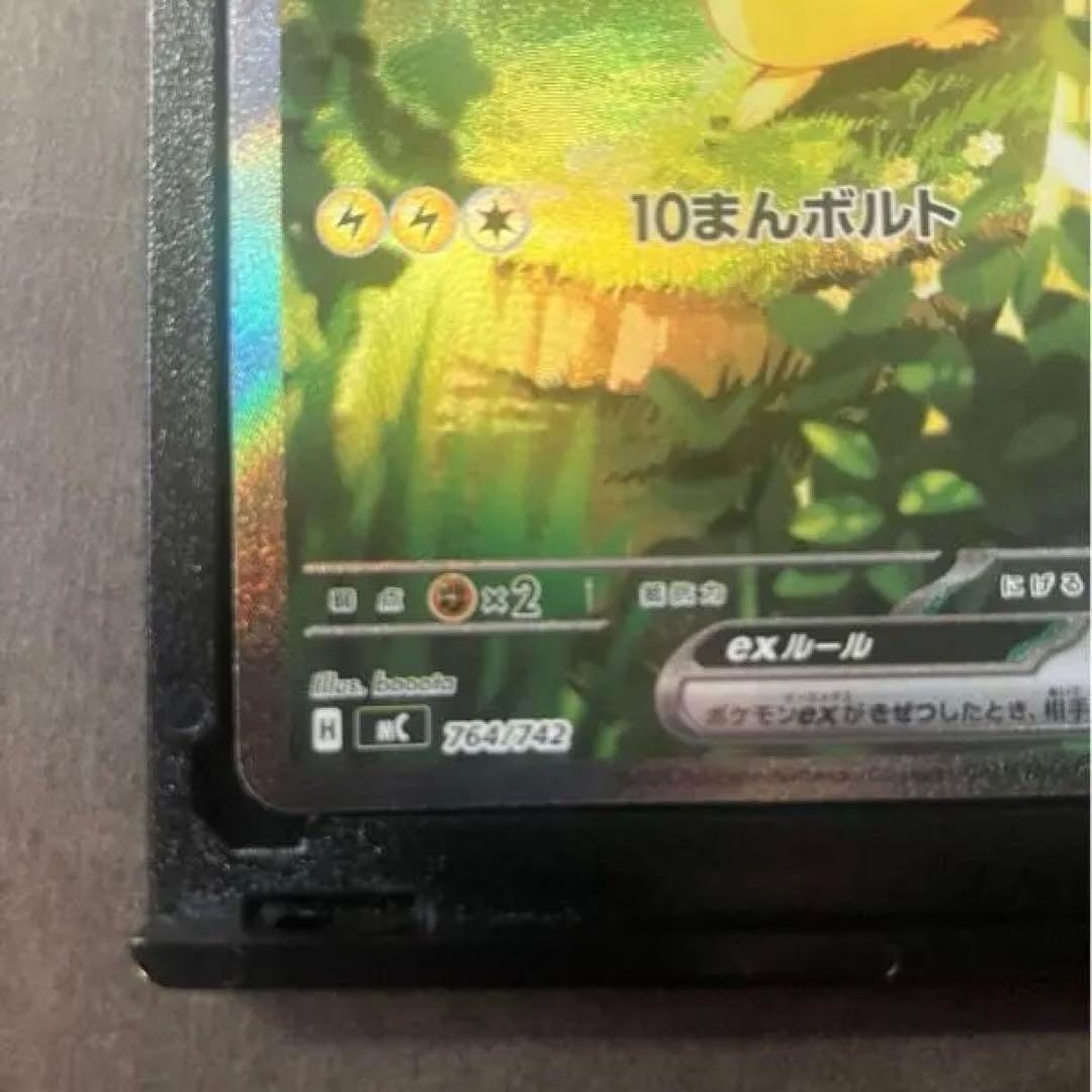 ピカチュウex SAR仕様 スタートデッキ100 ポケモンカード - メルカリ