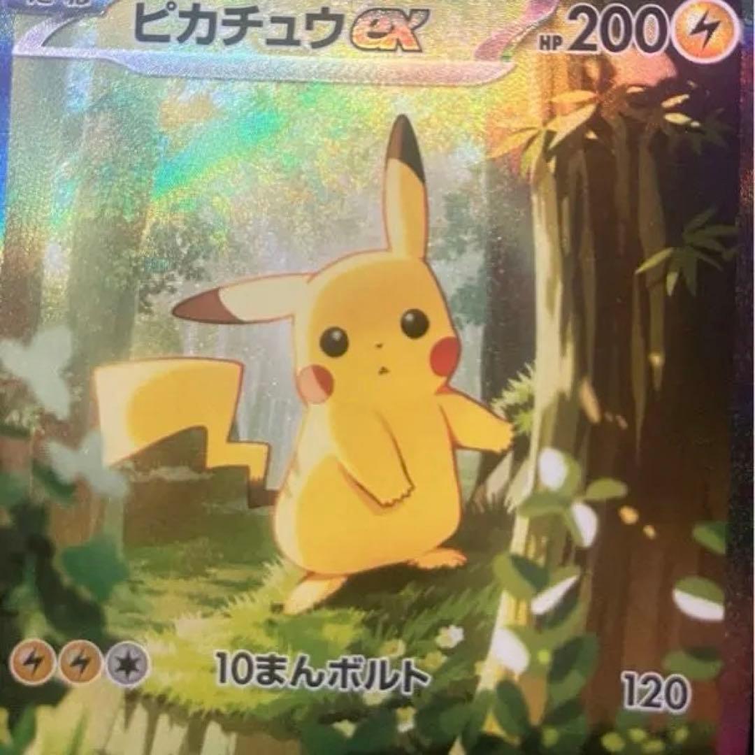 ピカチュウex SAR仕様 スタートデッキ100 ポケモンカード - メルカリ