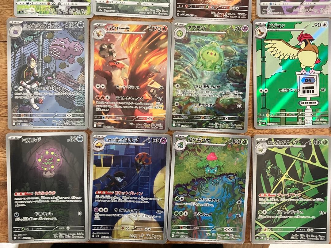 富*す様 ポケモンカードSR AR CHRまとめ売り