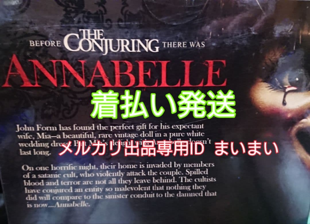 【初版 新品未開封】メズコ LDD リビングデッドドールズ アナベル 死霊館