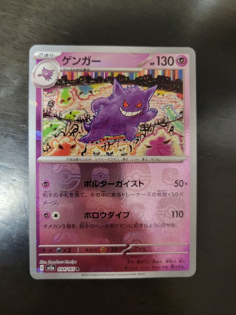 モンコレ 不滅なる聖騎士デック ブロックLE 髑髏の騎士 モンスター