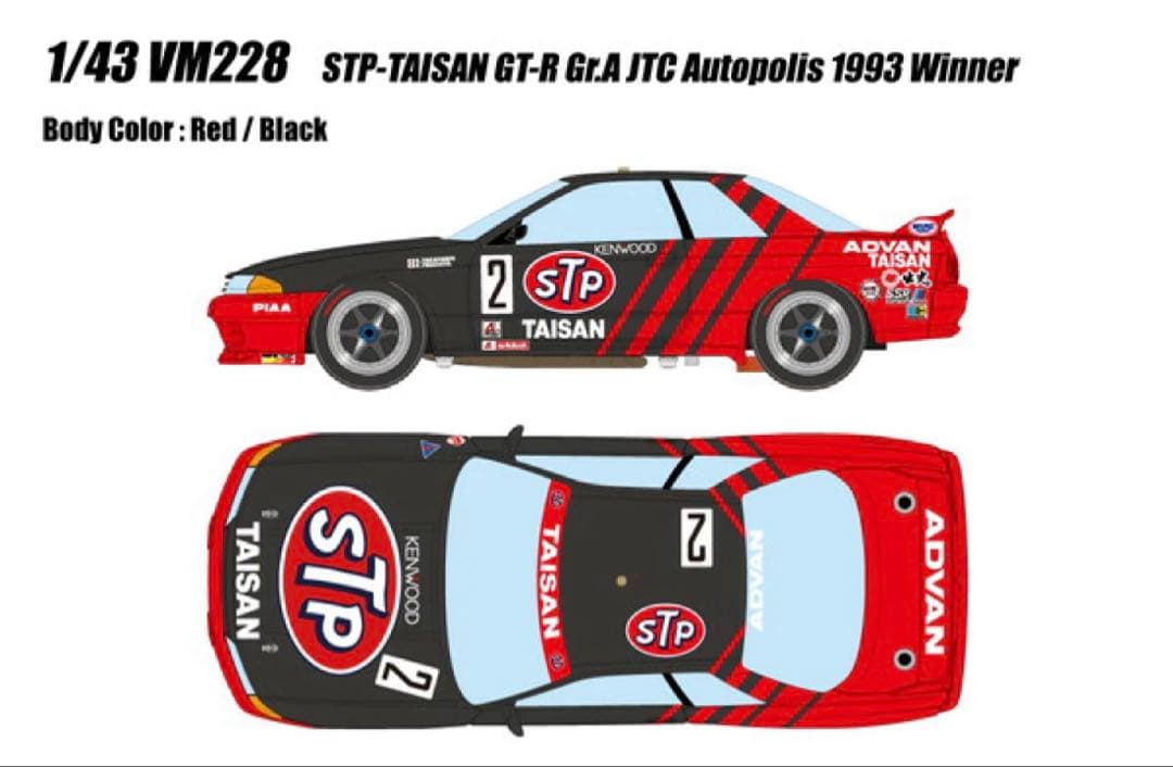 VISION 1/43 STPタイサンGT-R オートポリス 1993 ウィナー