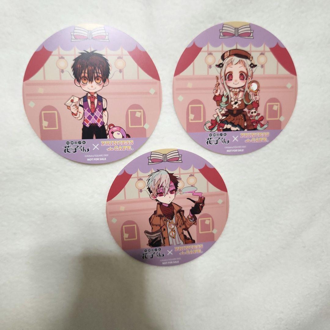 地縛少年花子くん コースター 12枚セット