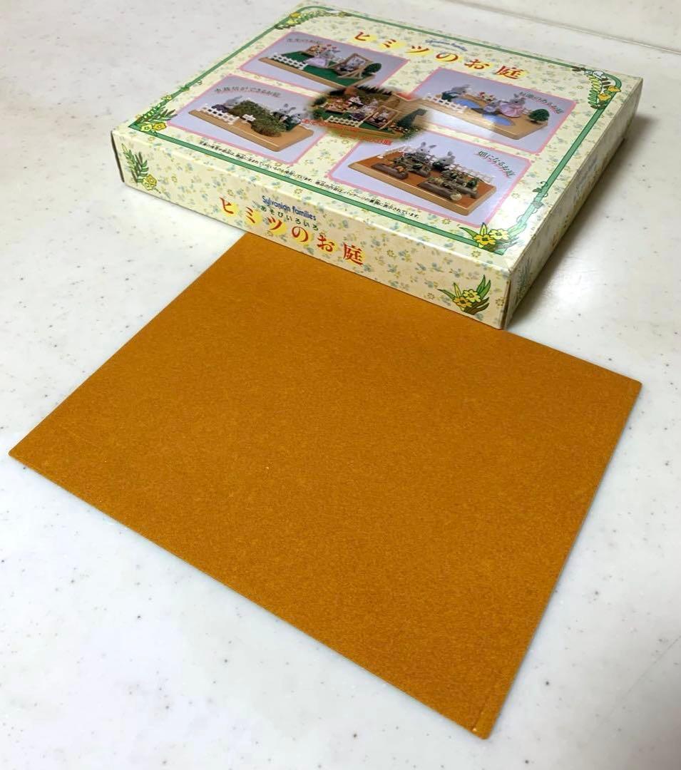 【希少】シルバニアファミリー⭐️ヒミツのお庭⭐️