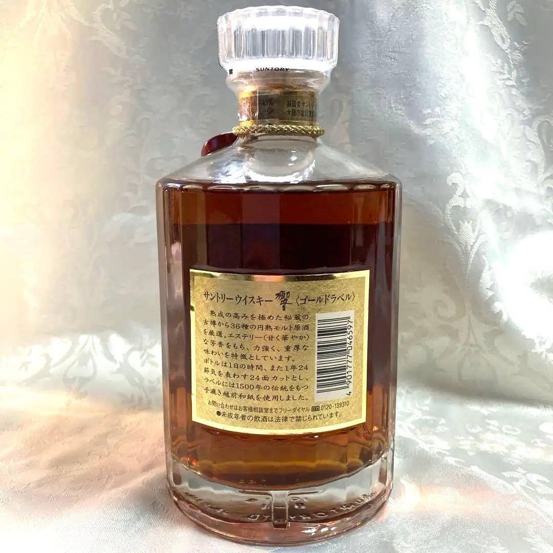 希少］未開封古酒サントリー響ゴールドラベル