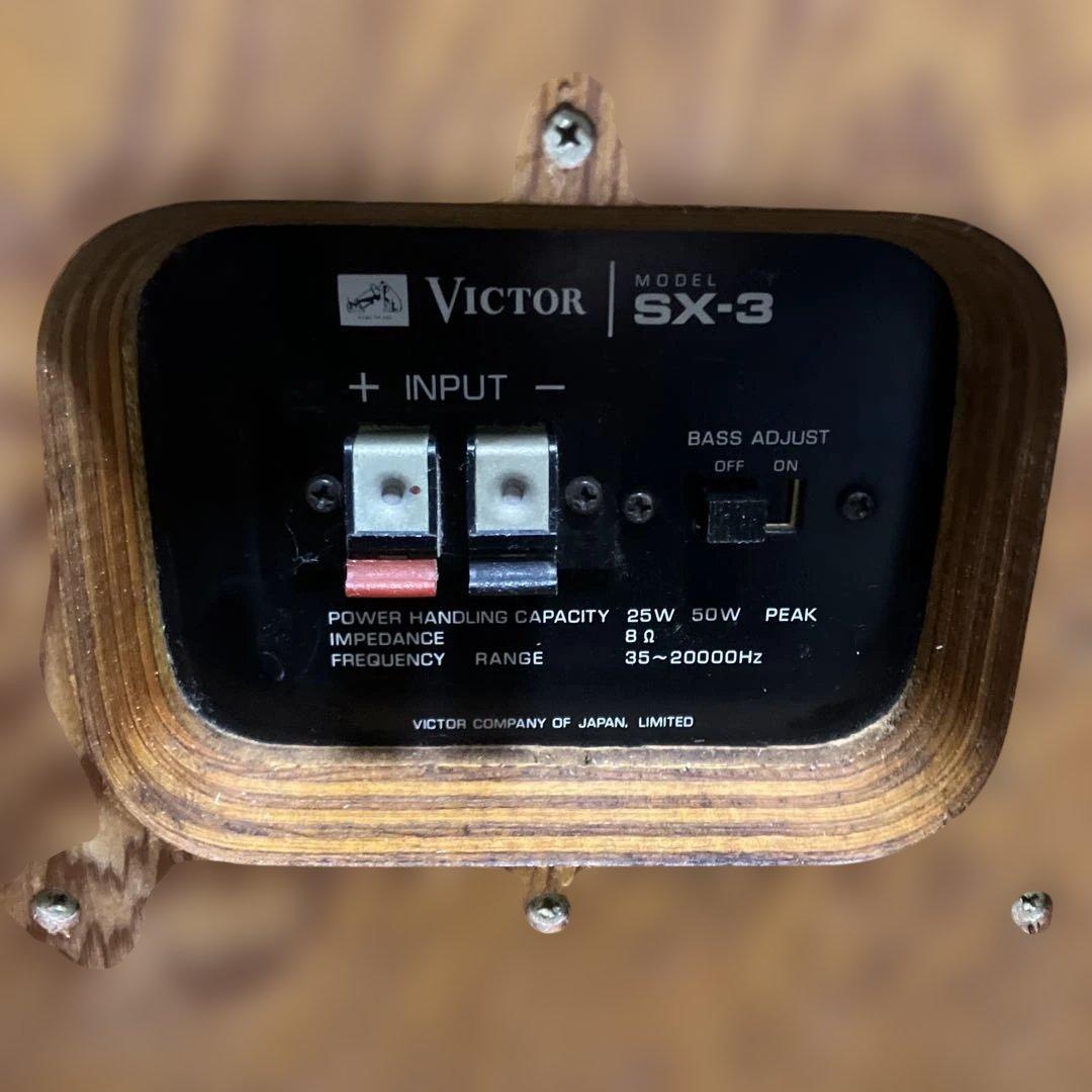 【新年価格】《完動品》『名機』 ビクターSX-Ⅲ 木目(8層ダグラスファー合板)