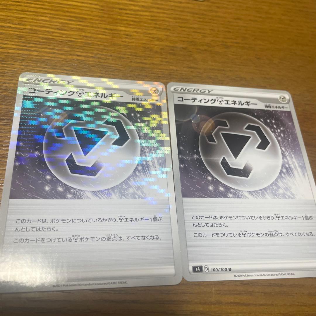 基本鋼エネルギー、特殊鋼エネルギー　バラ売り可能