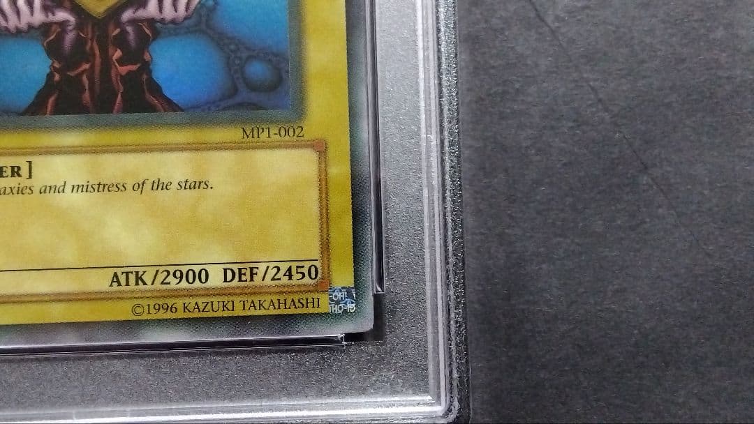 PSA7】「コスモクイーン」MP1 ウルトラ 英語版 COSMO QUEEN - メルカリ