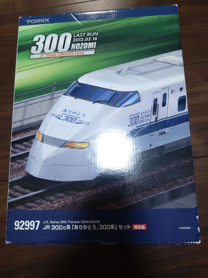 GM 30295 30296 東急8500系 伊豆のなつ号 基本 増結 10両