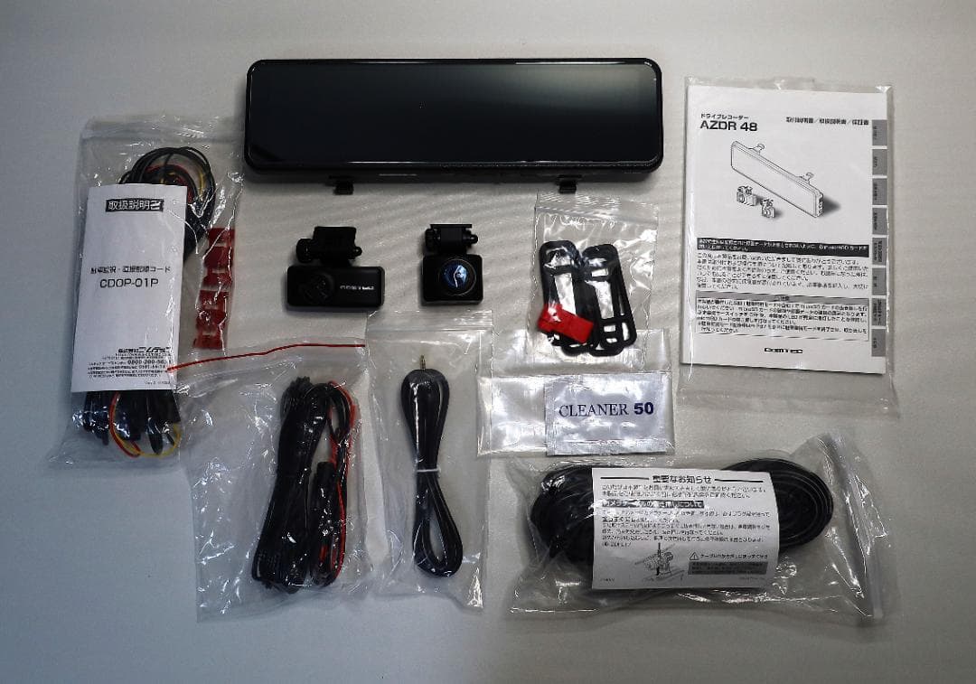 ★ ZDR048 ★ ミラー型 ドライブレコーダー 【駐車監視コード付き】