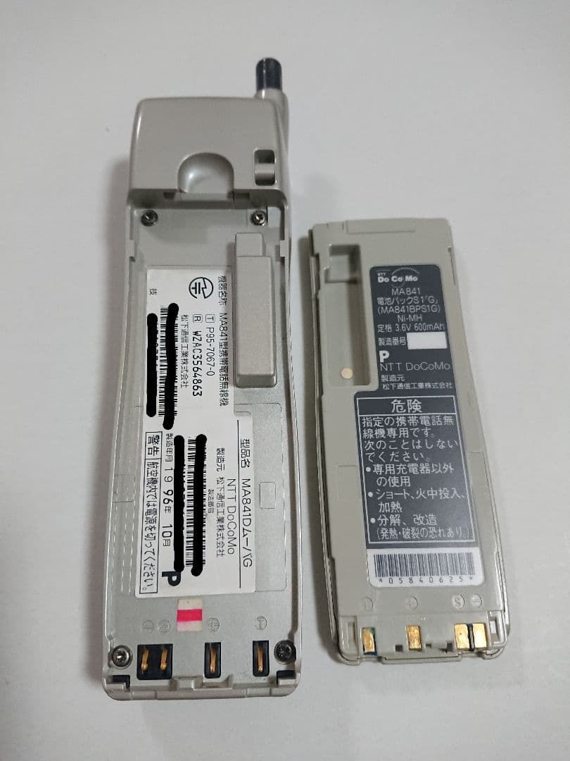 平成レトロ】ドコモガラケー ドコモP101 シャンパンゴールド 予備