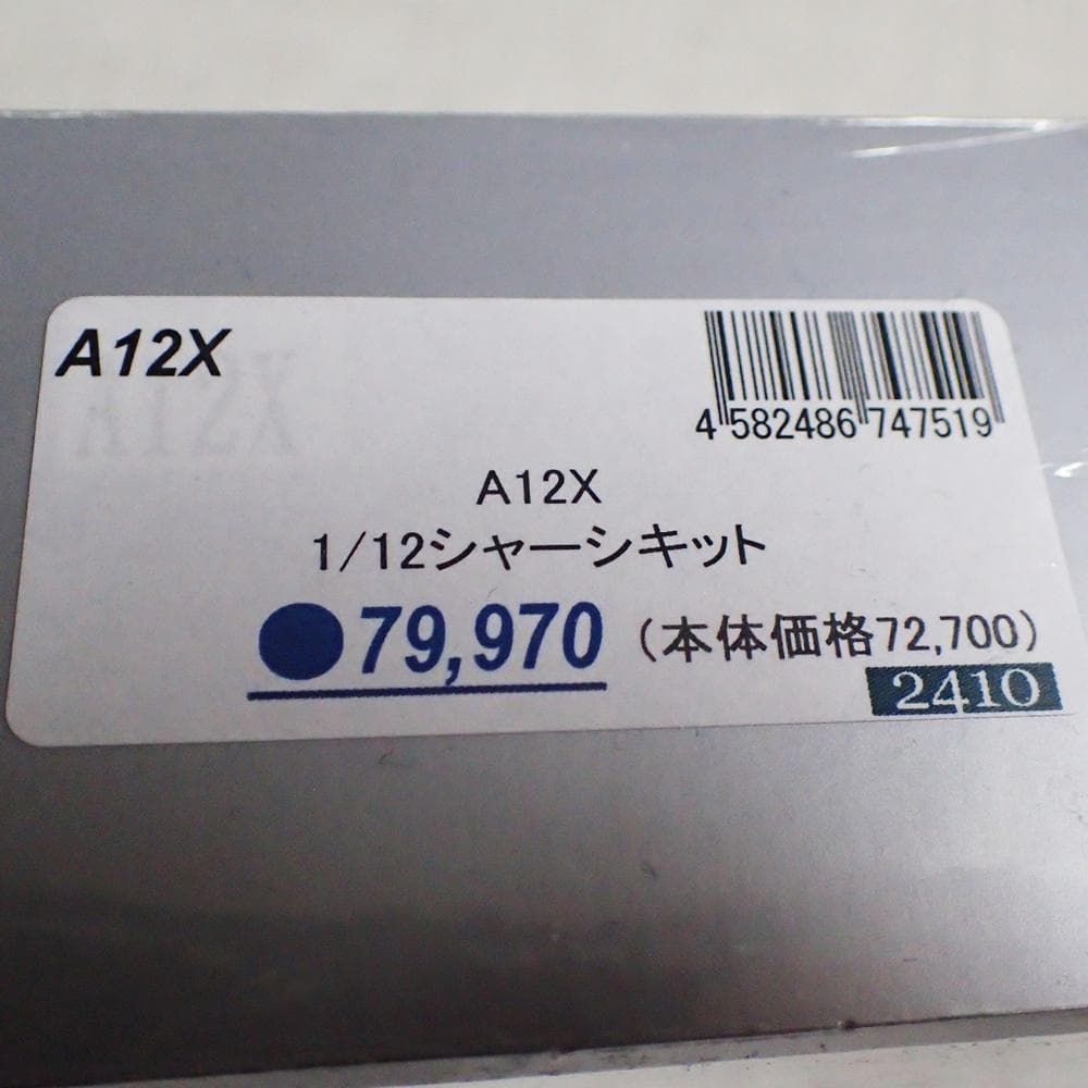 AWESOMATIX　A12X　1/12シャーシキット