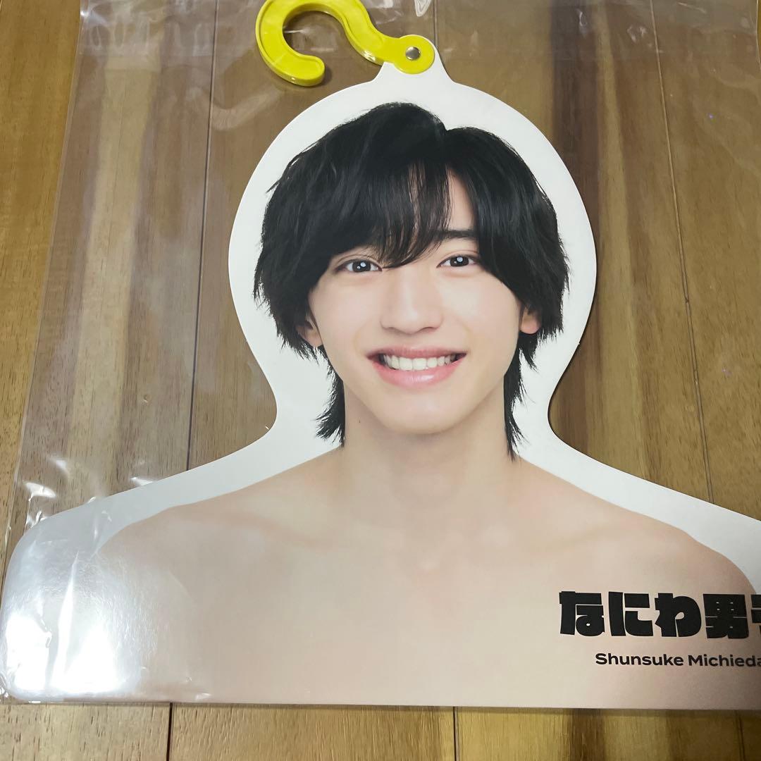 なにわ男子　道枝駿佑　グッズまとめ売り