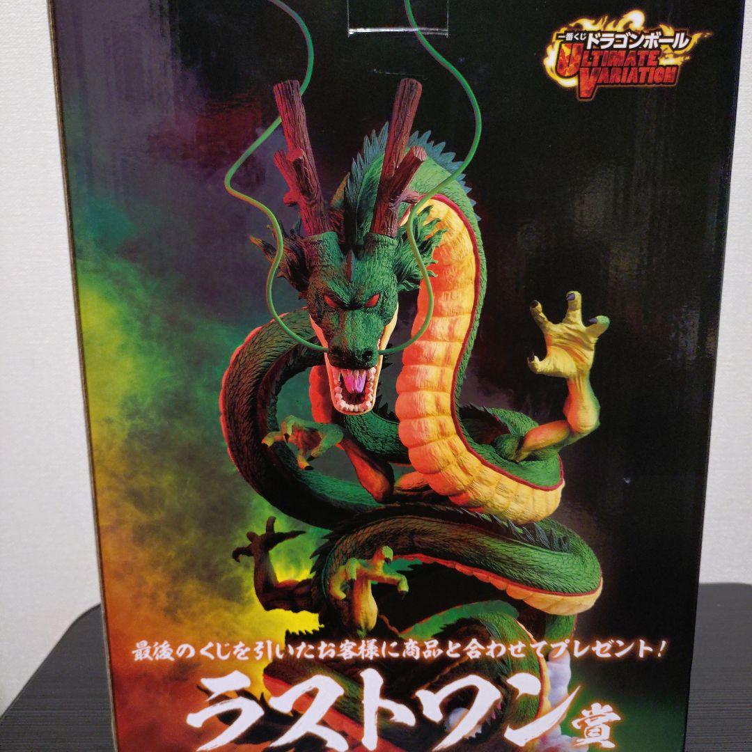 ドラゴンボール 一番くじ 神龍 ラストワン
