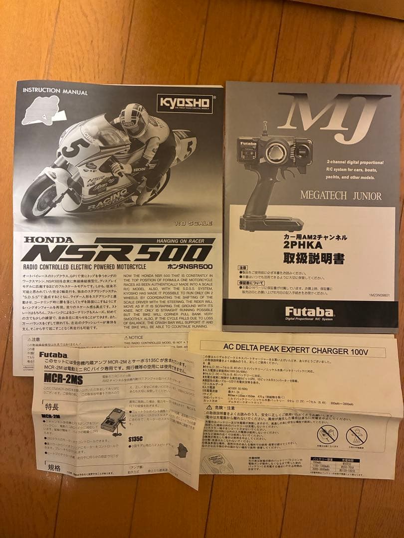 京商 ハングオンレーサー セット