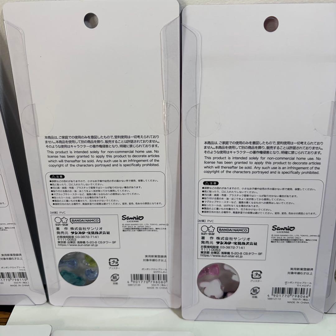 【正規品】ボンボンドロップシール　サンリオ　ディズニー　9枚セット