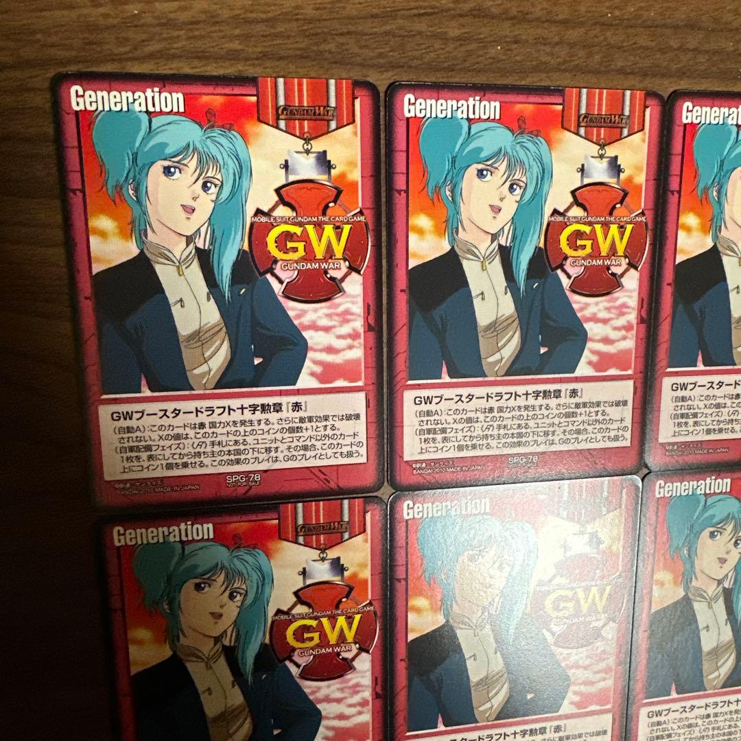 ガンダムウォー ブースタードラフト十字勲章 赤 クェス 6枚セット