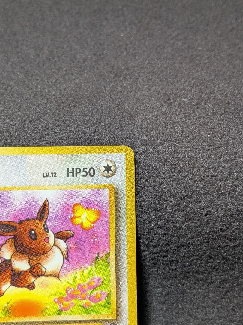 旧裏 イーブイ ○ 第2弾拡張パック ポケモンジャングル - メルカリ